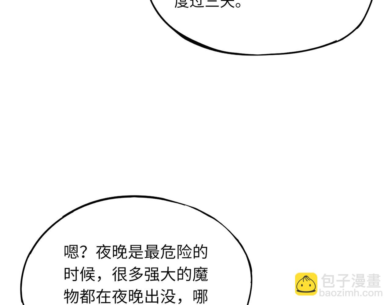 《全民御灵我的灵宠是女僵尸》第11话 来了！你们都是我的经验值！ 第15页