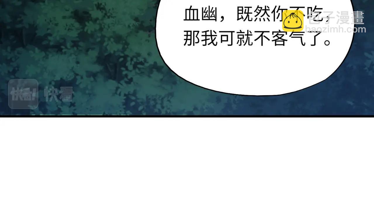《全民御灵我的灵宠是女僵尸》第11话 来了！你们都是我的经验值！ 第21页