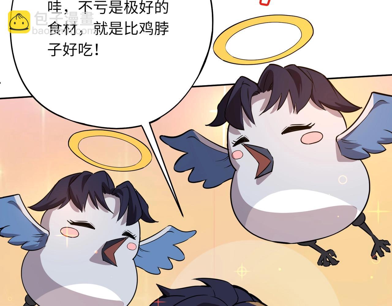 《全民御灵我的灵宠是女僵尸》第11话 来了！你们都是我的经验值！ 第30页