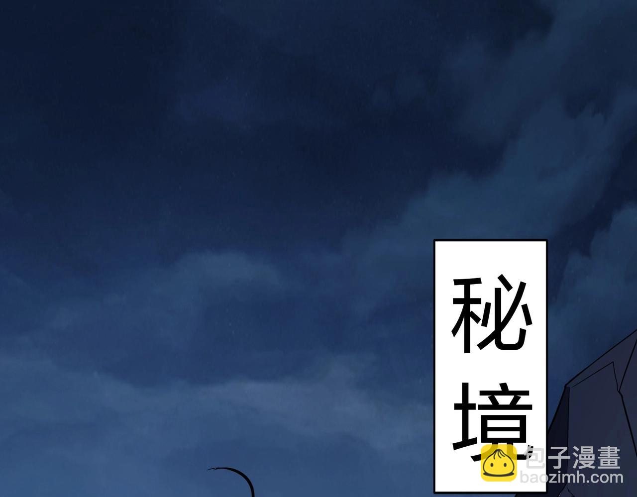 《全民御灵我的灵宠是女僵尸》第11话 来了！你们都是我的经验值！ 第6页