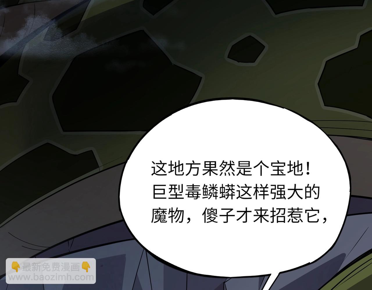 《全民御灵我的灵宠是女僵尸》第11话 来了！你们都是我的经验值！ 第9页