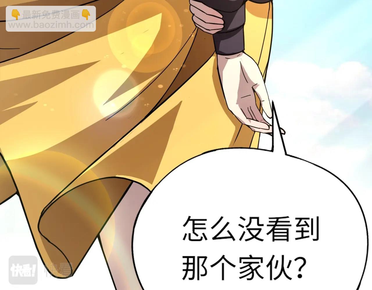 《全民御灵我的灵宠是女僵尸》第9话 钢翼鸟来袭！如何在秘境存活？！ 第13页