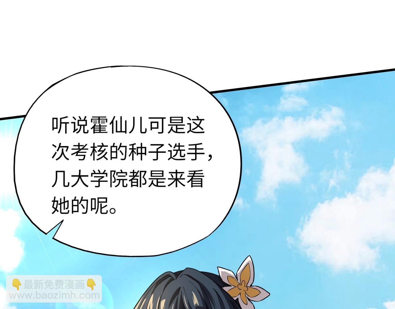 《全民御灵我的灵宠是女僵尸》第9话 钢翼鸟来袭！如何在秘境存活？！ 第15页