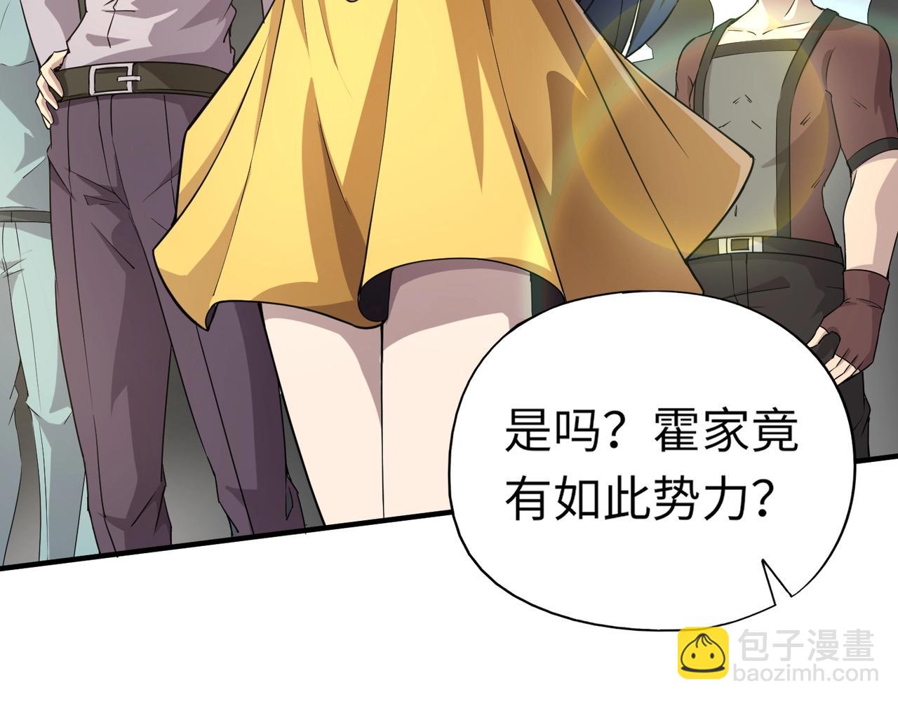 《全民御灵我的灵宠是女僵尸》第9话 钢翼鸟来袭！如何在秘境存活？！ 第17页
