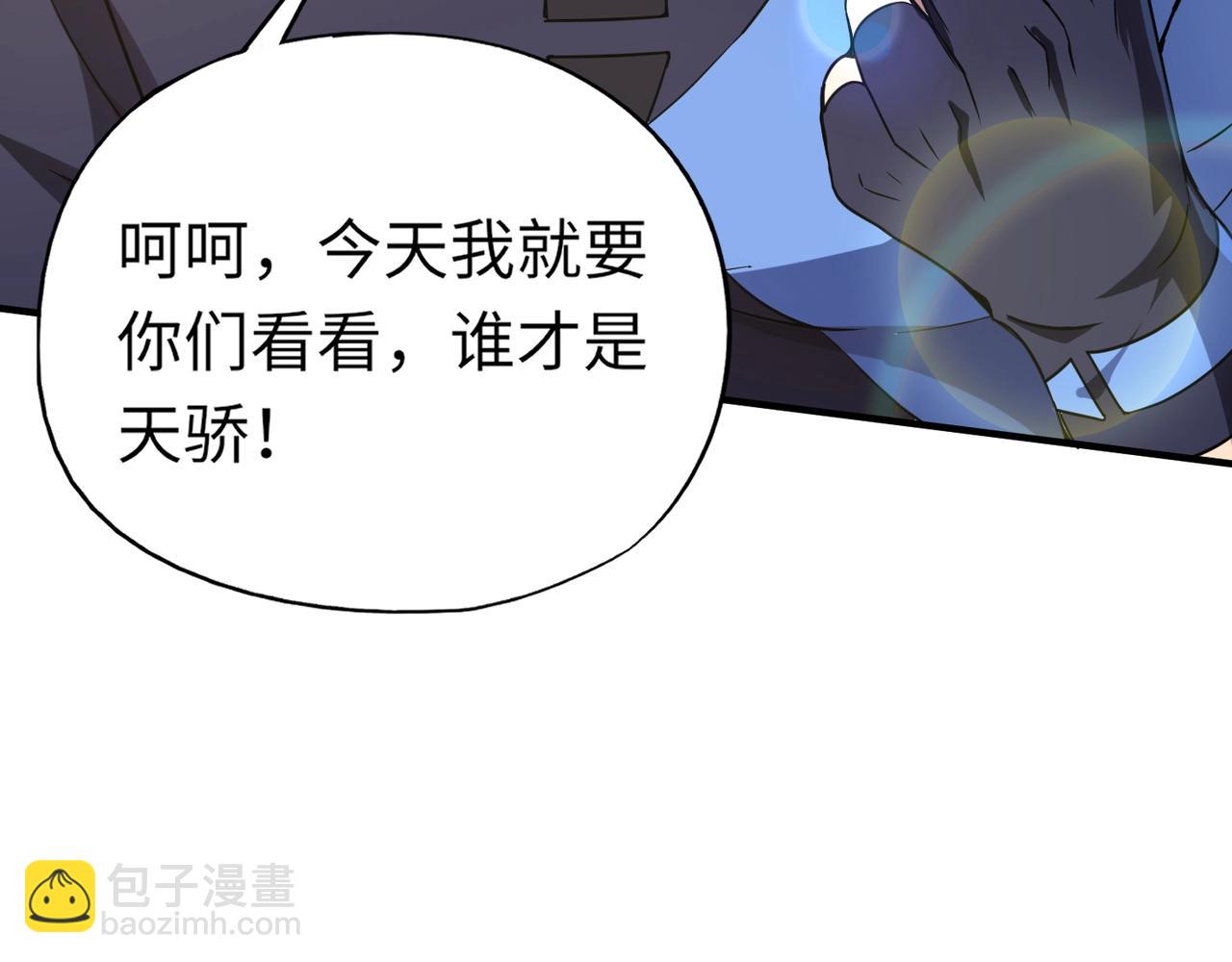 《全民御灵我的灵宠是女僵尸》第9话 钢翼鸟来袭！如何在秘境存活？！ 第20页