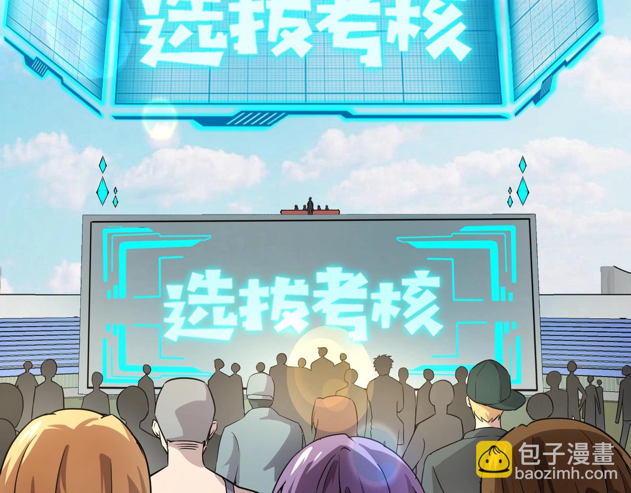 《全民御灵我的灵宠是女僵尸》第9话 钢翼鸟来袭！如何在秘境存活？！ 第22页