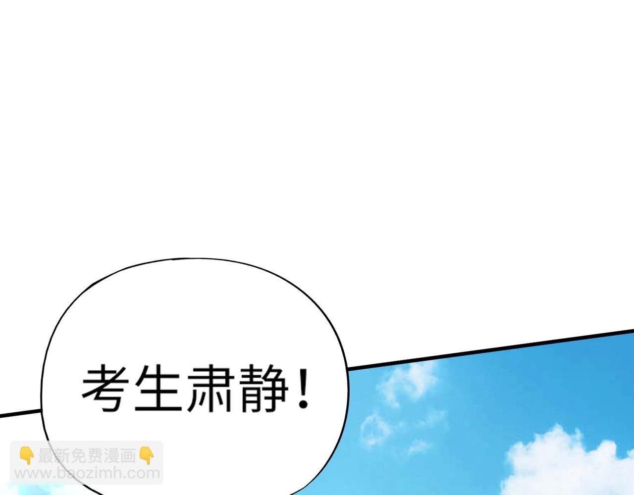 《全民御灵我的灵宠是女僵尸》第9话 钢翼鸟来袭！如何在秘境存活？！ 第24页