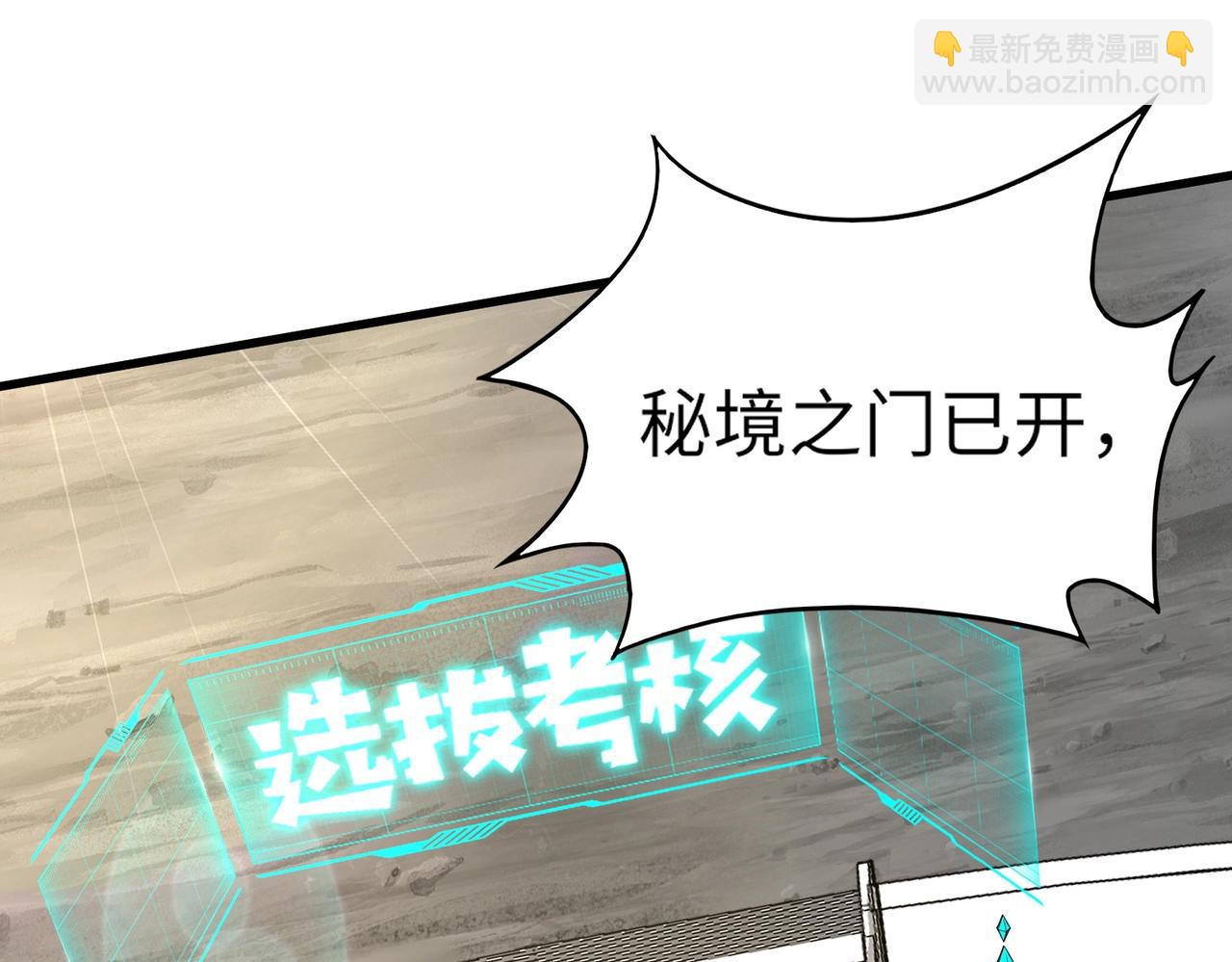 《全民御灵我的灵宠是女僵尸》第9话 钢翼鸟来袭！如何在秘境存活？！ 第28页