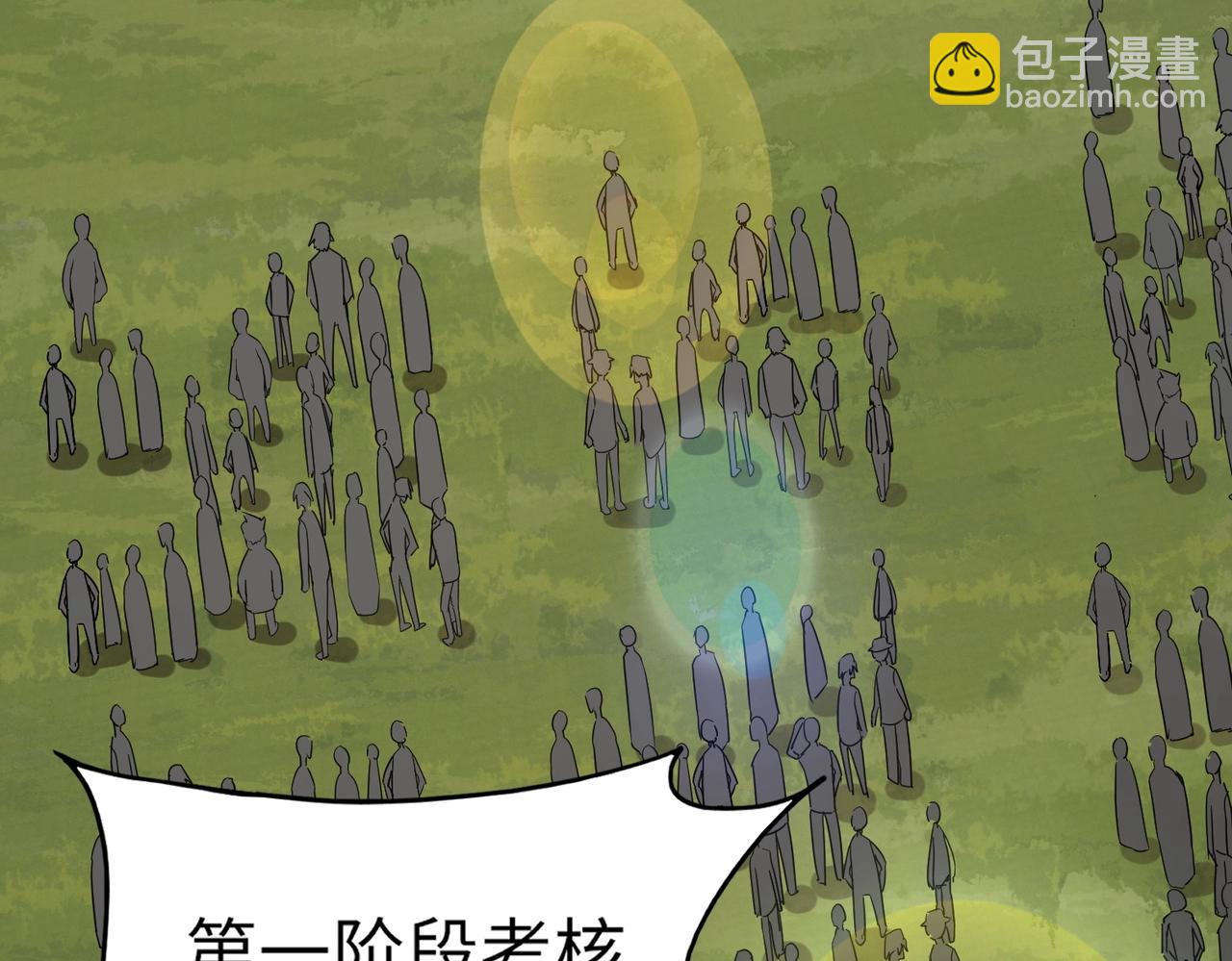 《全民御灵我的灵宠是女僵尸》第9话 钢翼鸟来袭！如何在秘境存活？！ 第30页