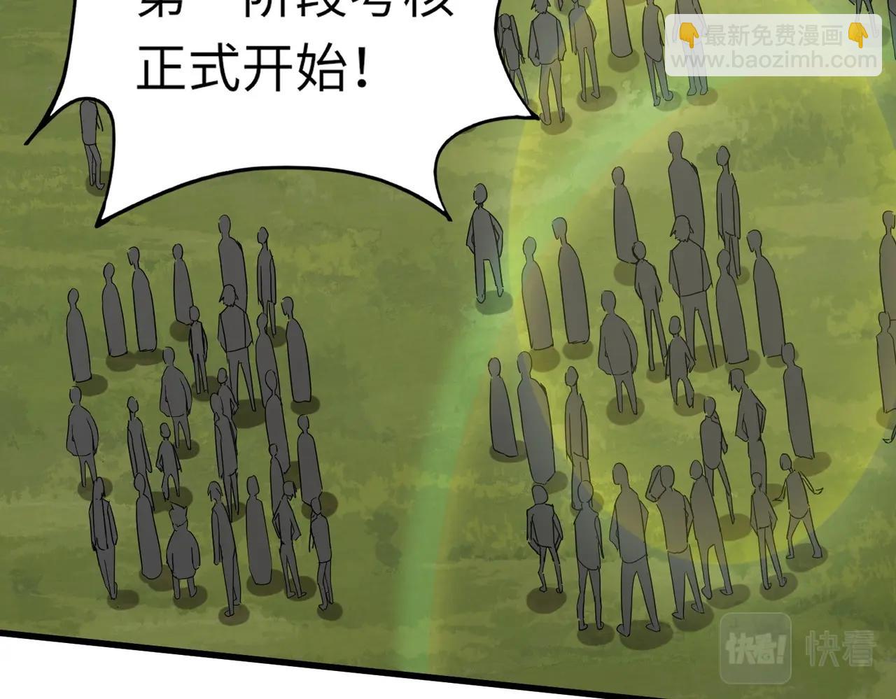 《全民御灵我的灵宠是女僵尸》第9话 钢翼鸟来袭！如何在秘境存活？！ 第31页
