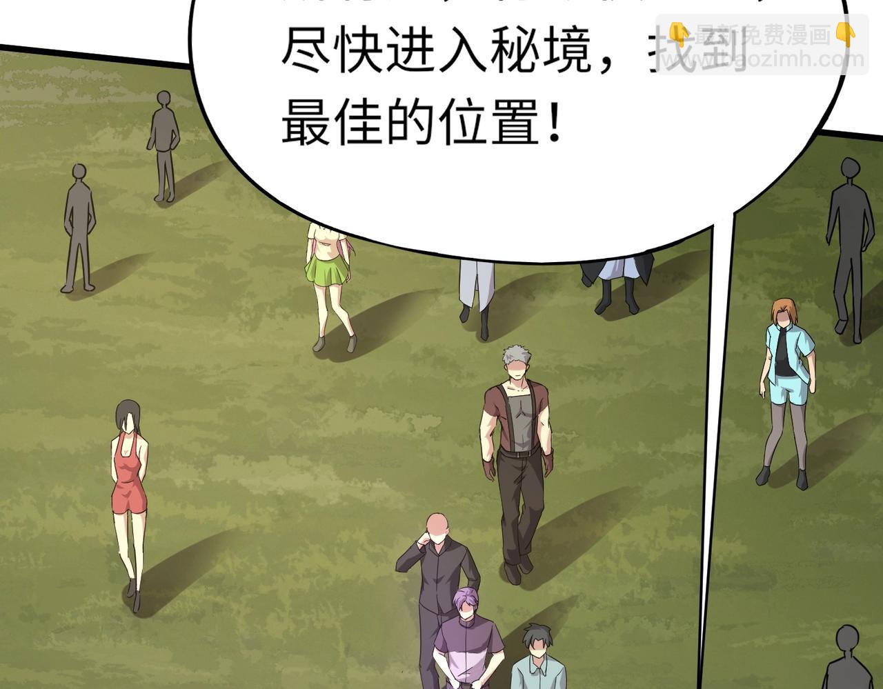 《全民御灵我的灵宠是女僵尸》第9话 钢翼鸟来袭！如何在秘境存活？！ 第33页