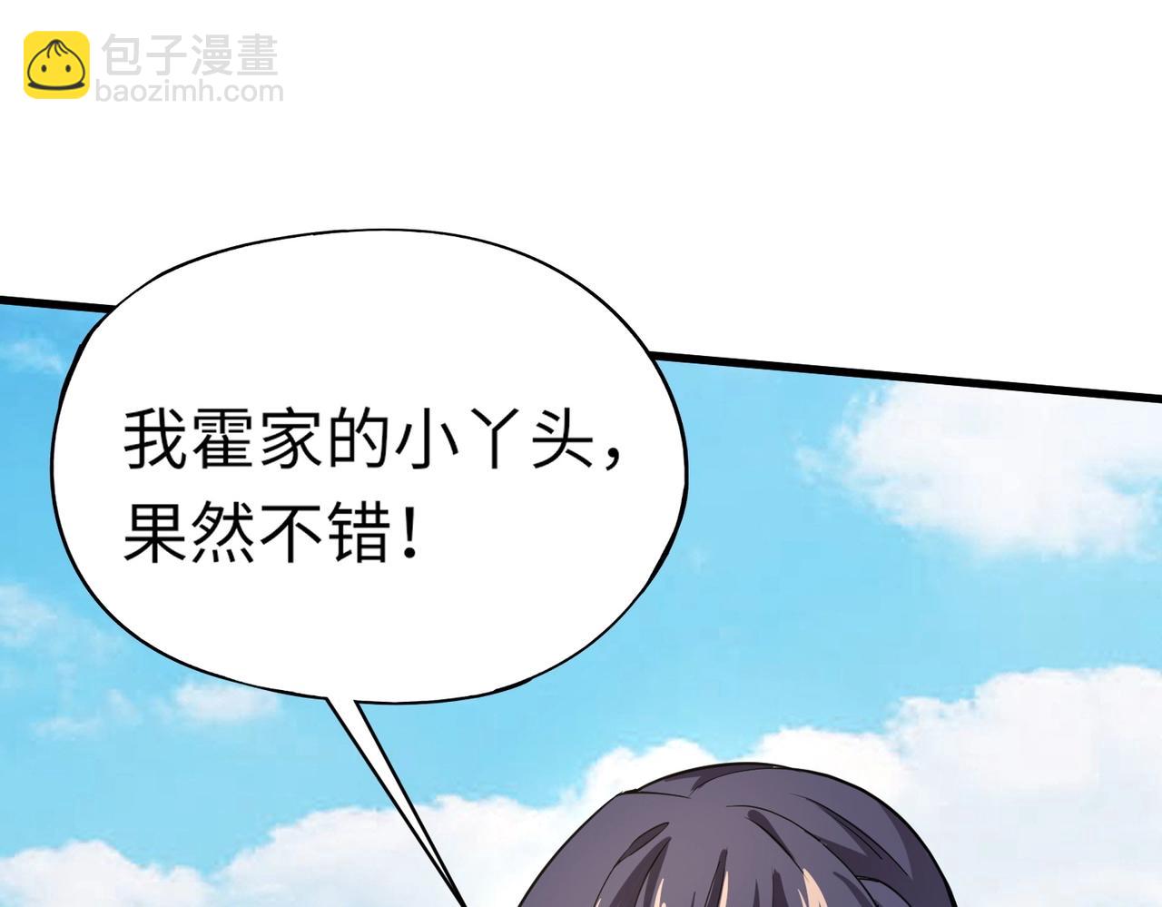 《全民御灵我的灵宠是女僵尸》第9话 钢翼鸟来袭！如何在秘境存活？！ 第38页