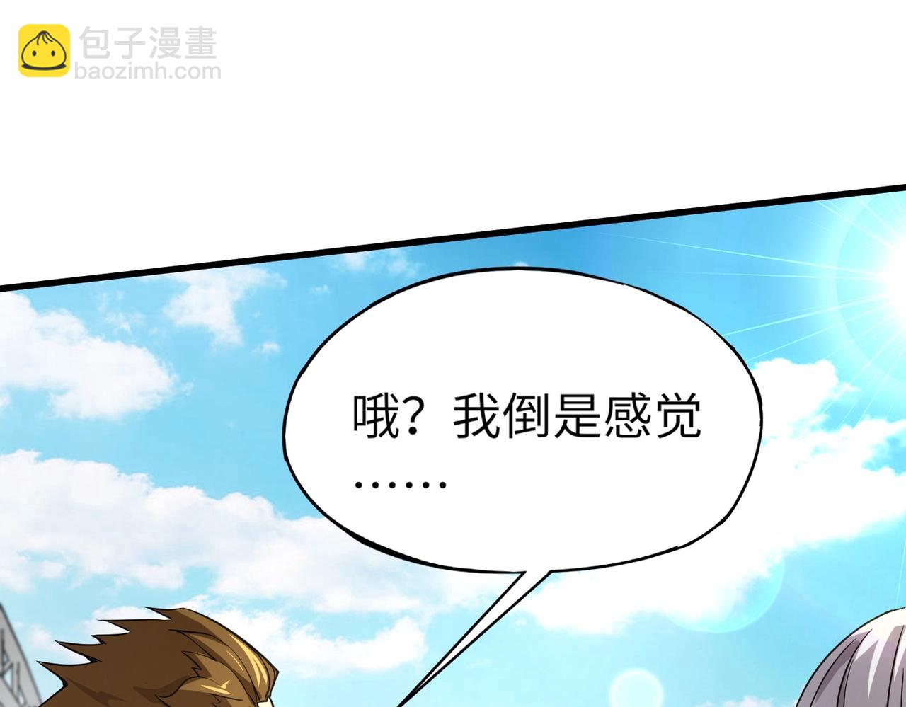 《全民御灵我的灵宠是女僵尸》第9话 钢翼鸟来袭！如何在秘境存活？！ 第41页