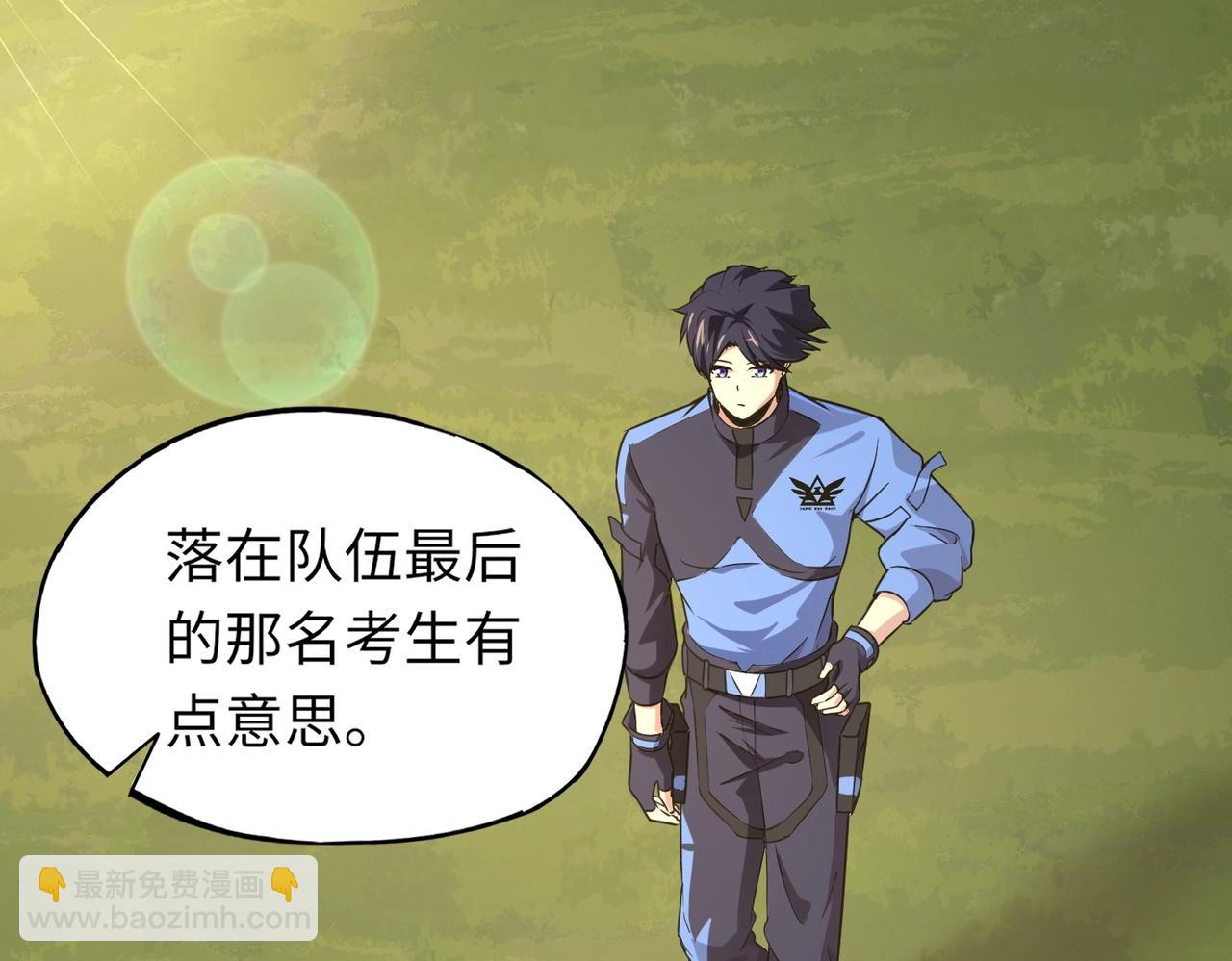 《全民御灵我的灵宠是女僵尸》第9话 钢翼鸟来袭！如何在秘境存活？！ 第44页