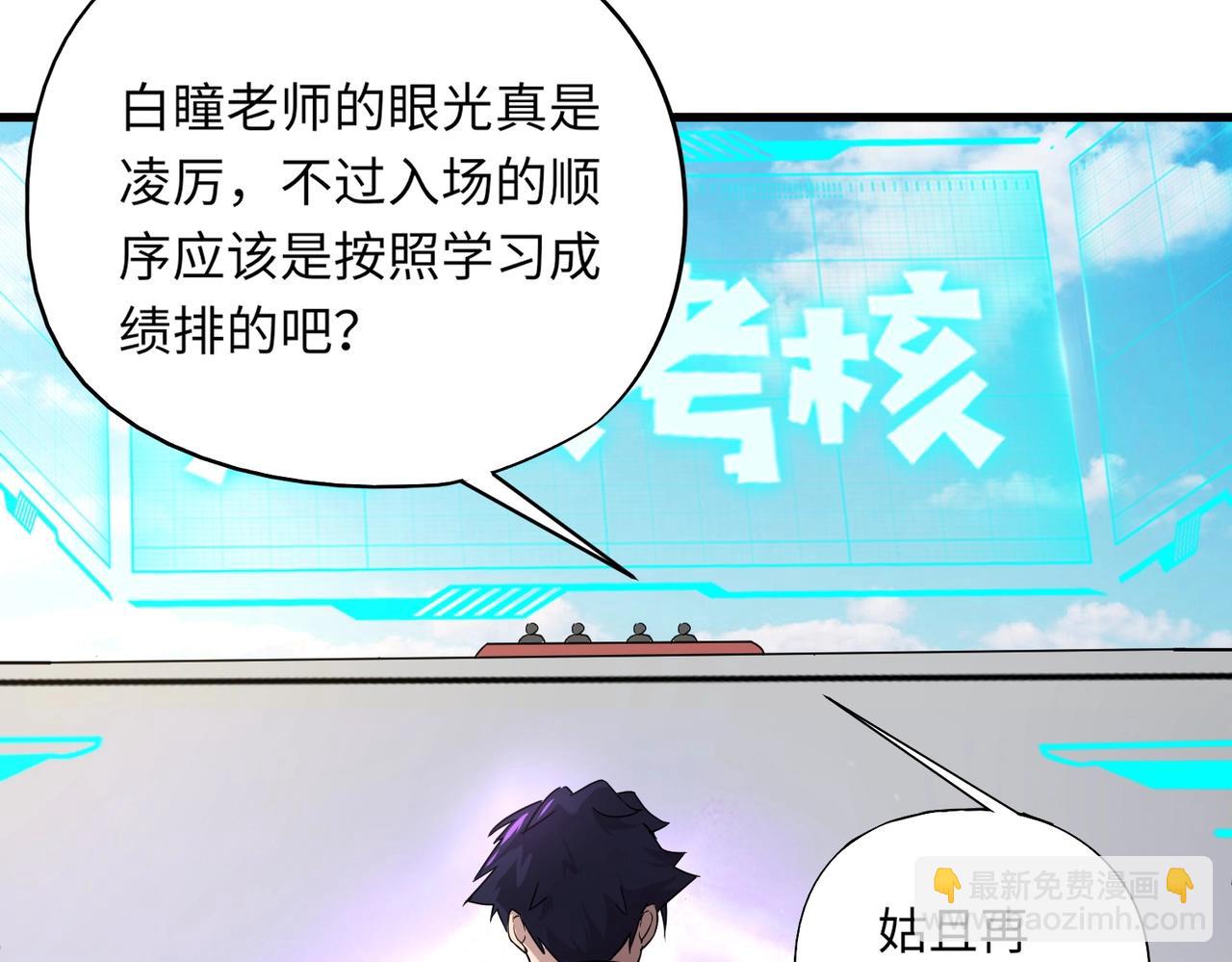 《全民御灵我的灵宠是女僵尸》第9话 钢翼鸟来袭！如何在秘境存活？！ 第47页