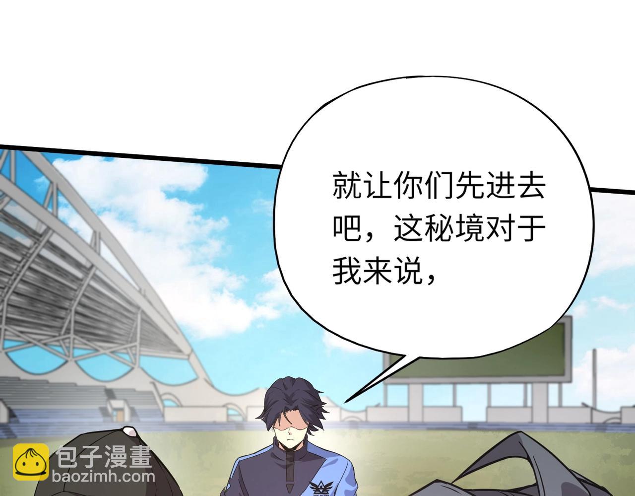 《全民御灵我的灵宠是女僵尸》第9话 钢翼鸟来袭！如何在秘境存活？！ 第49页