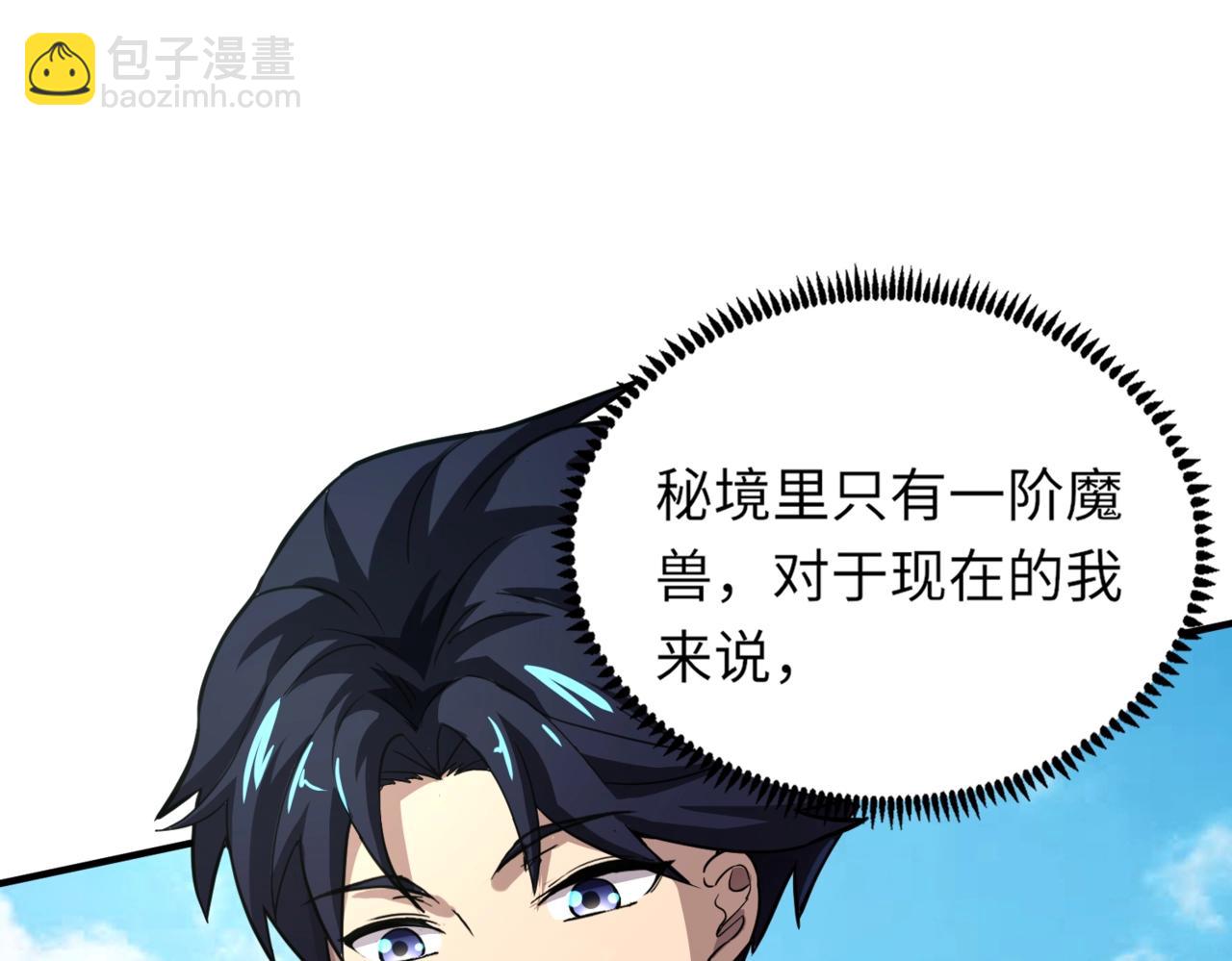 《全民御灵我的灵宠是女僵尸》第9话 钢翼鸟来袭！如何在秘境存活？！ 第6页