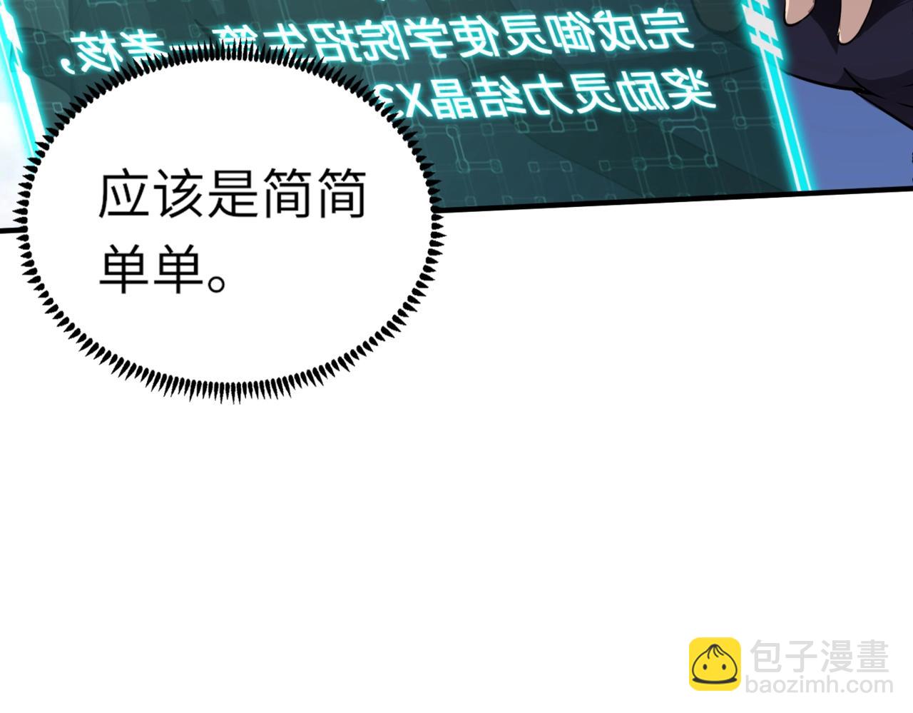 《全民御灵我的灵宠是女僵尸》第9话 钢翼鸟来袭！如何在秘境存活？！ 第8页