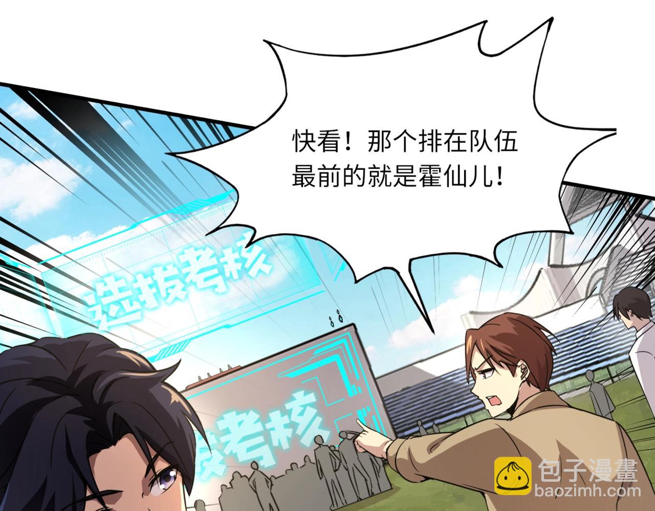 《全民御灵我的灵宠是女僵尸》第9话 钢翼鸟来袭！如何在秘境存活？！ 第9页
