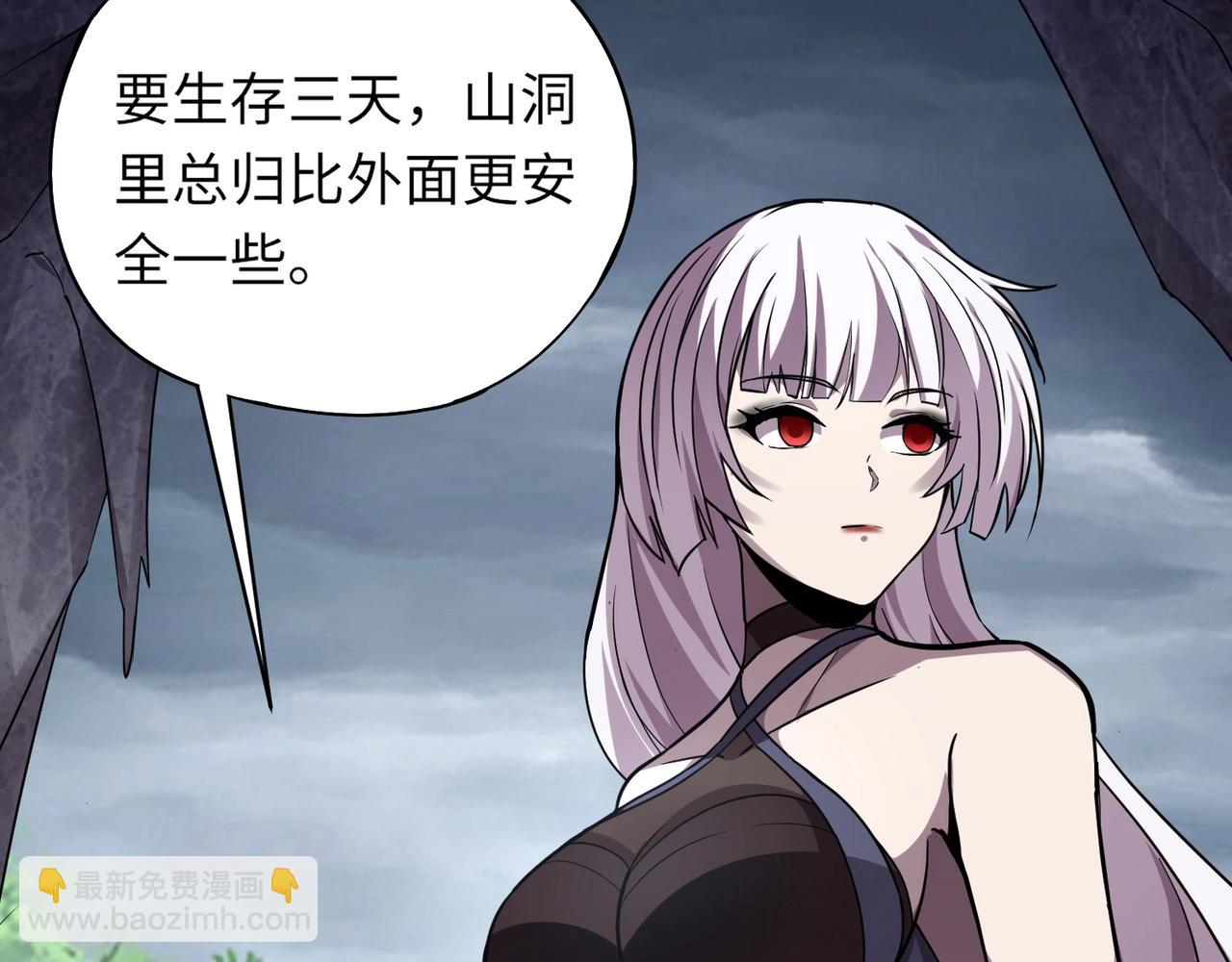 《全民御灵我的灵宠是女僵尸》第10话 秘境首战开启！诸位导师你们等着瞧吧！ 第13页