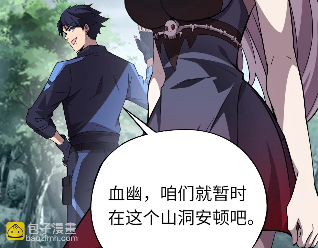 《全民御灵我的灵宠是女僵尸》第10话 秘境首战开启！诸位导师你们等着瞧吧！ 第14页