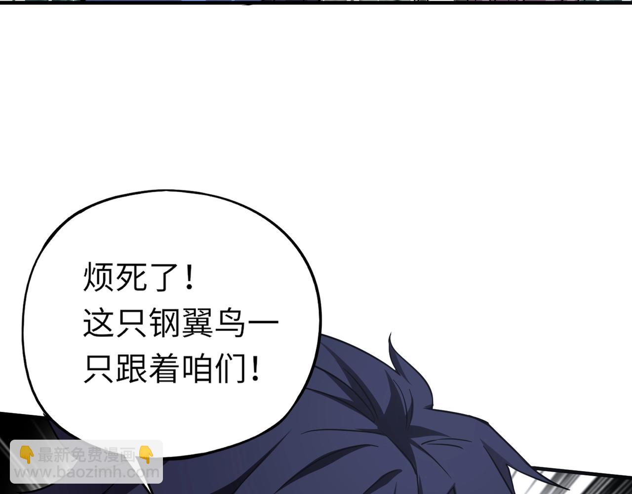 《全民御灵我的灵宠是女僵尸》第10话 秘境首战开启！诸位导师你们等着瞧吧！ 第18页