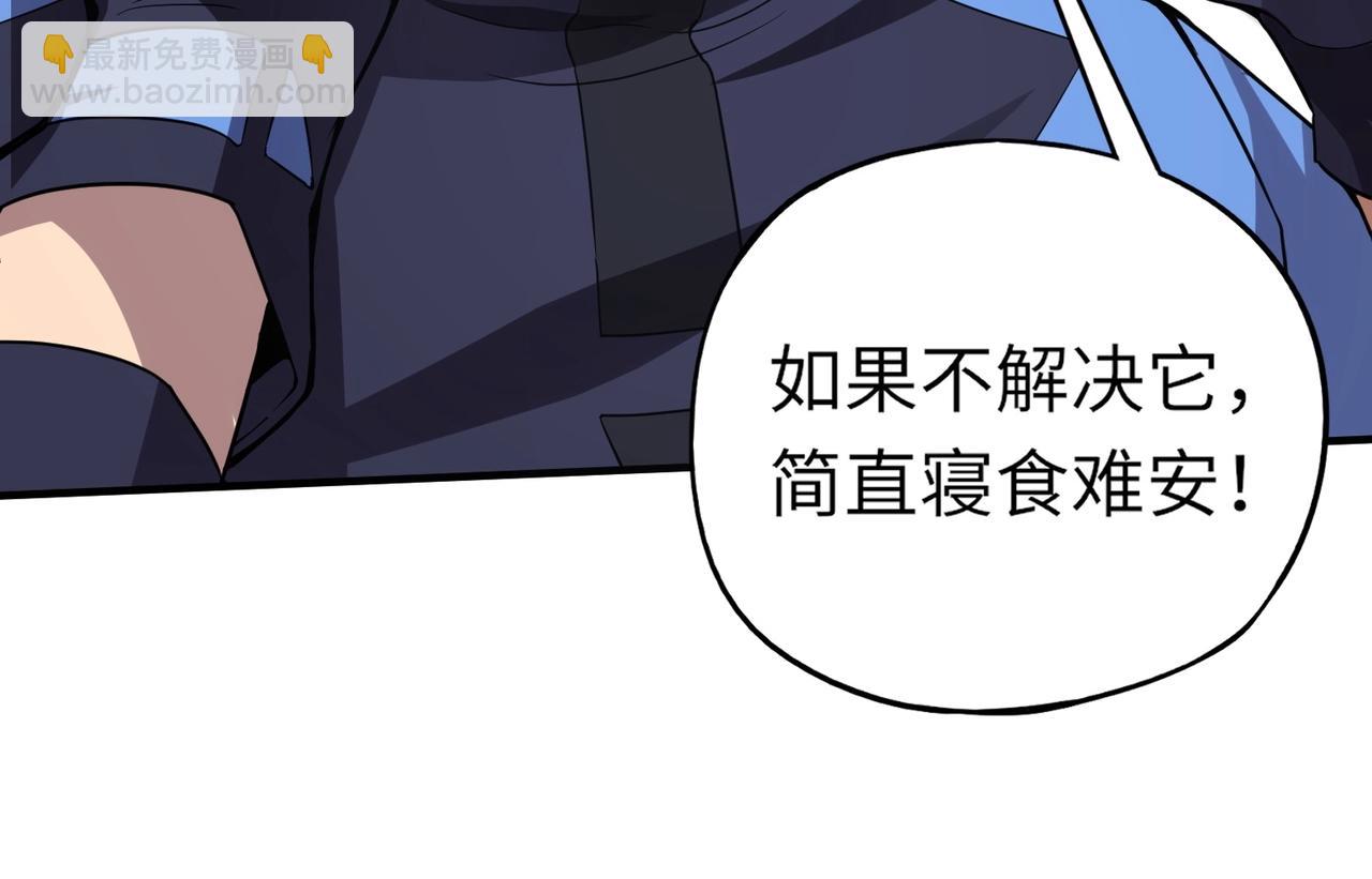 《全民御灵我的灵宠是女僵尸》第10话 秘境首战开启！诸位导师你们等着瞧吧！ 第20页