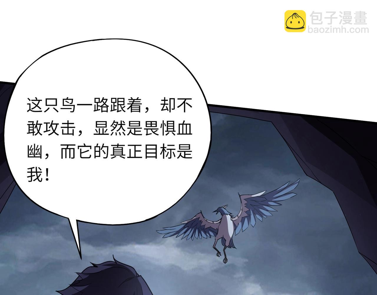 《全民御灵我的灵宠是女僵尸》第10话 秘境首战开启！诸位导师你们等着瞧吧！ 第21页