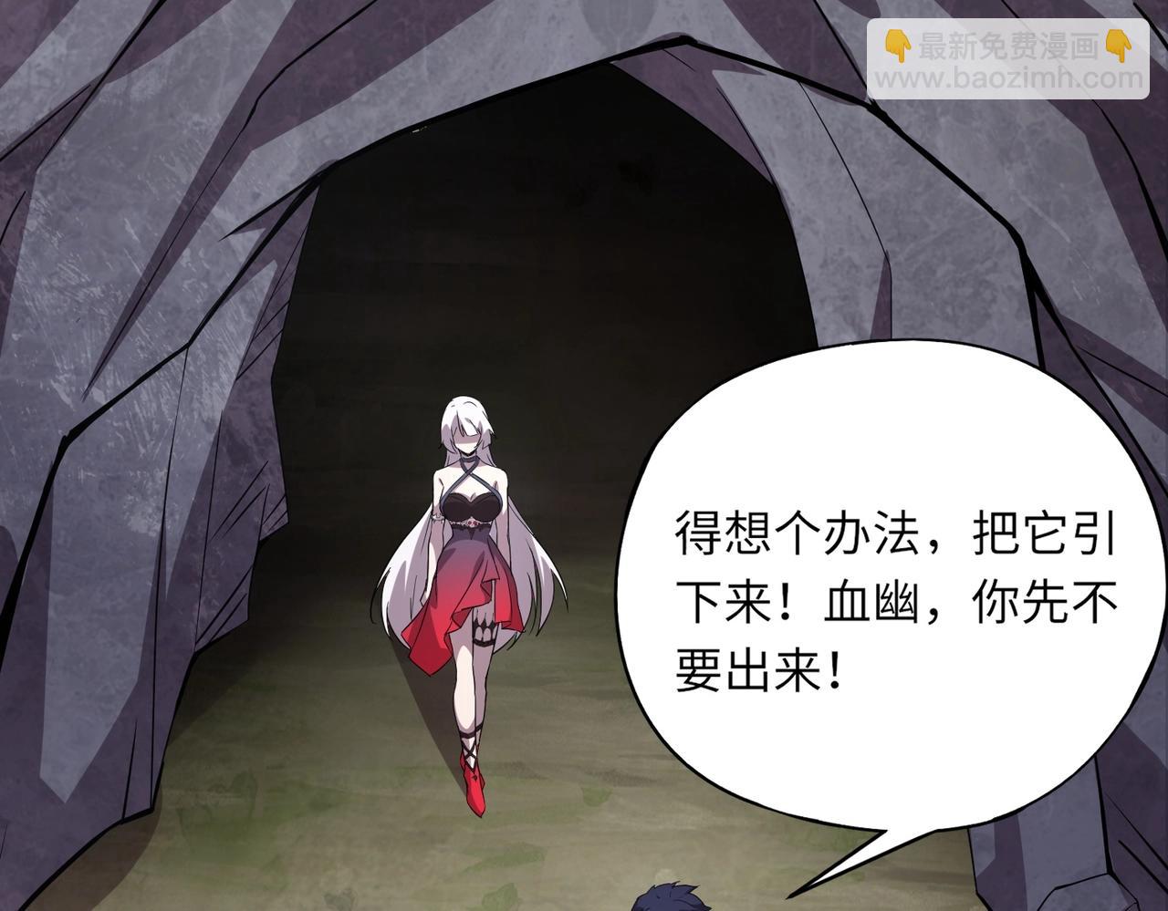 《全民御灵我的灵宠是女僵尸》第10话 秘境首战开启！诸位导师你们等着瞧吧！ 第24页