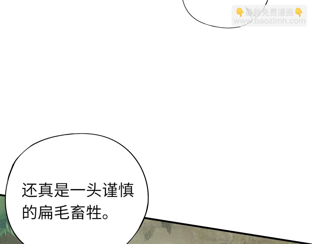 《全民御灵我的灵宠是女僵尸》第10话 秘境首战开启！诸位导师你们等着瞧吧！ 第32页