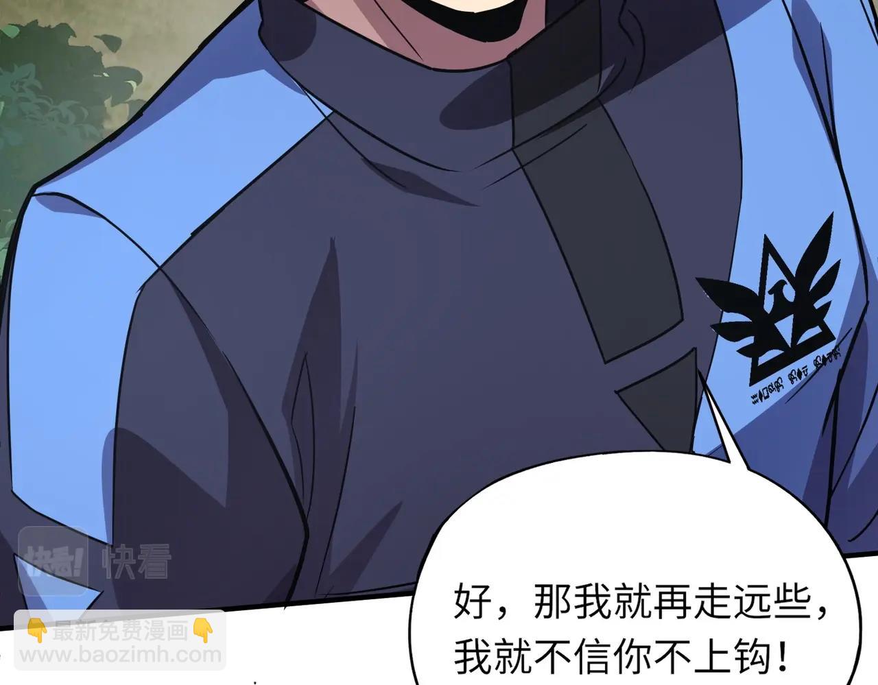 《全民御灵我的灵宠是女僵尸》第10话 秘境首战开启！诸位导师你们等着瞧吧！ 第34页