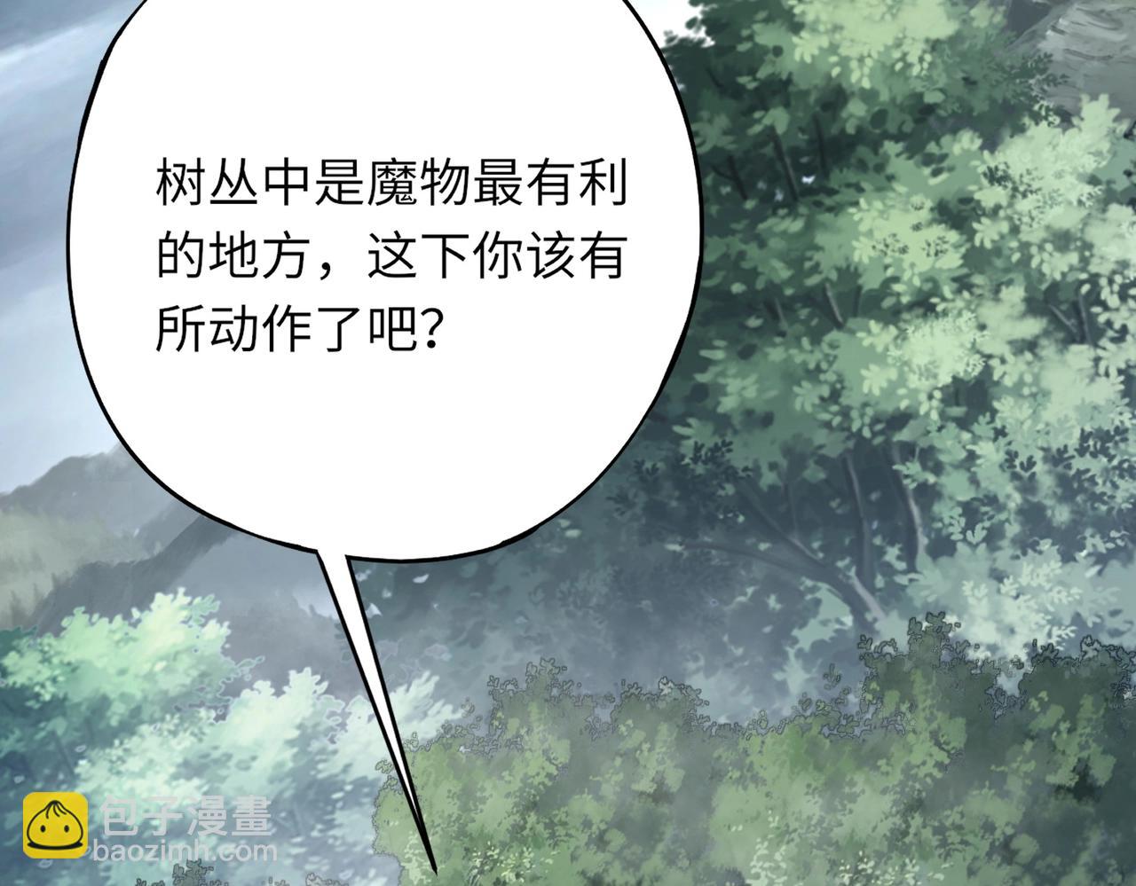 《全民御灵我的灵宠是女僵尸》第10话 秘境首战开启！诸位导师你们等着瞧吧！ 第40页