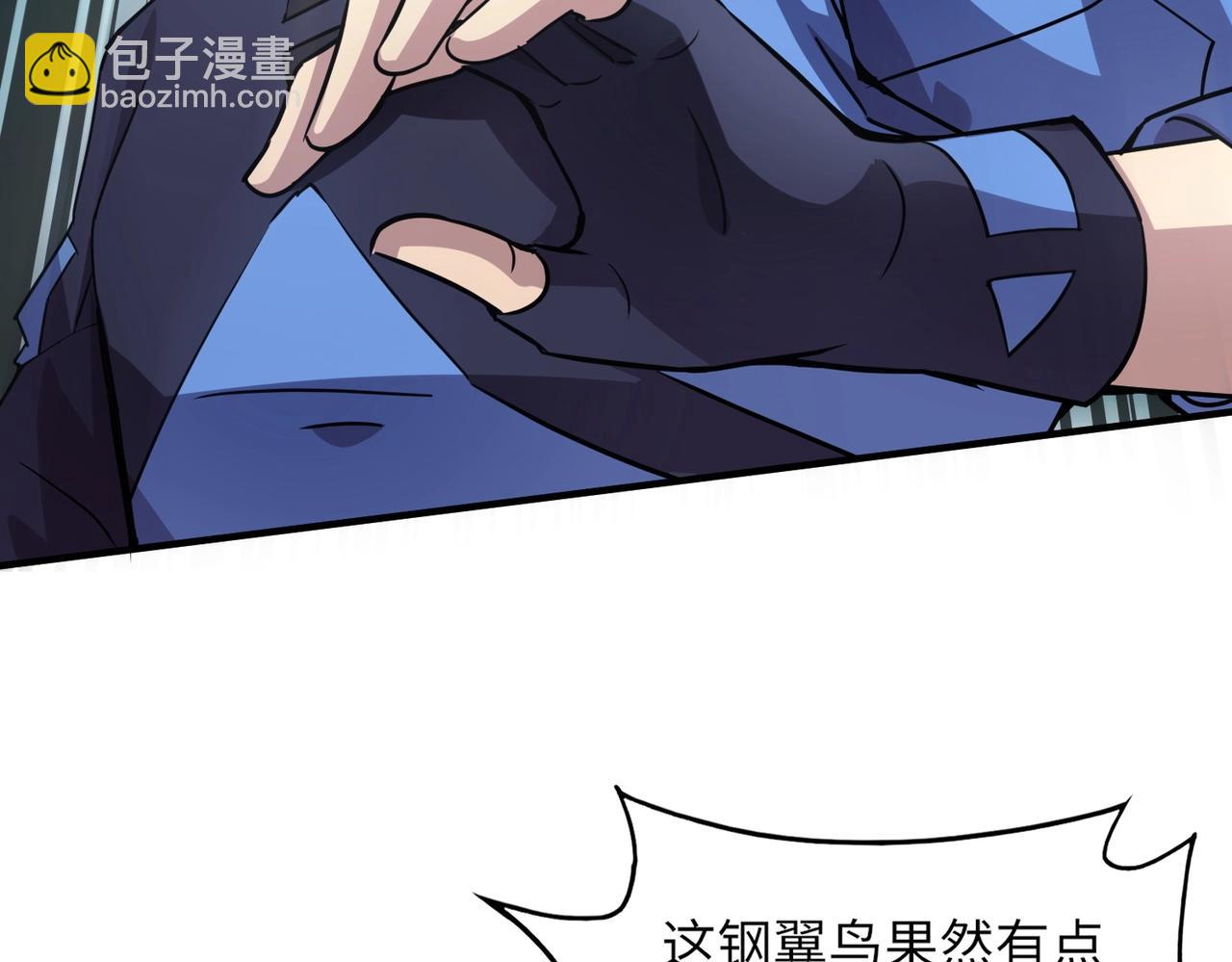 《全民御灵我的灵宠是女僵尸》第10话 秘境首战开启！诸位导师你们等着瞧吧！ 第49页