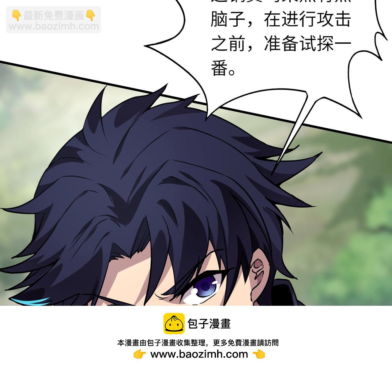 《全民御灵我的灵宠是女僵尸》第10话 秘境首战开启！诸位导师你们等着瞧吧！ 第50页