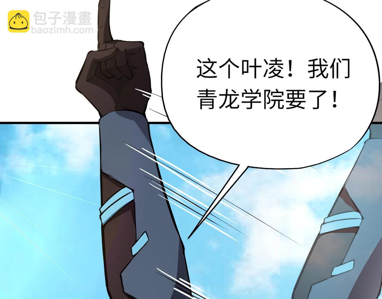 《全民御灵我的灵宠是女僵尸》第12话 大不了！我们同归于尽！ 第10页