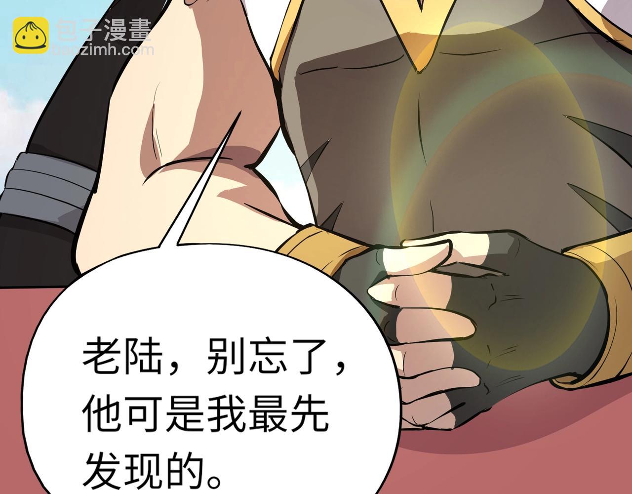 《全民御灵我的灵宠是女僵尸》第12话 大不了！我们同归于尽！ 第13页