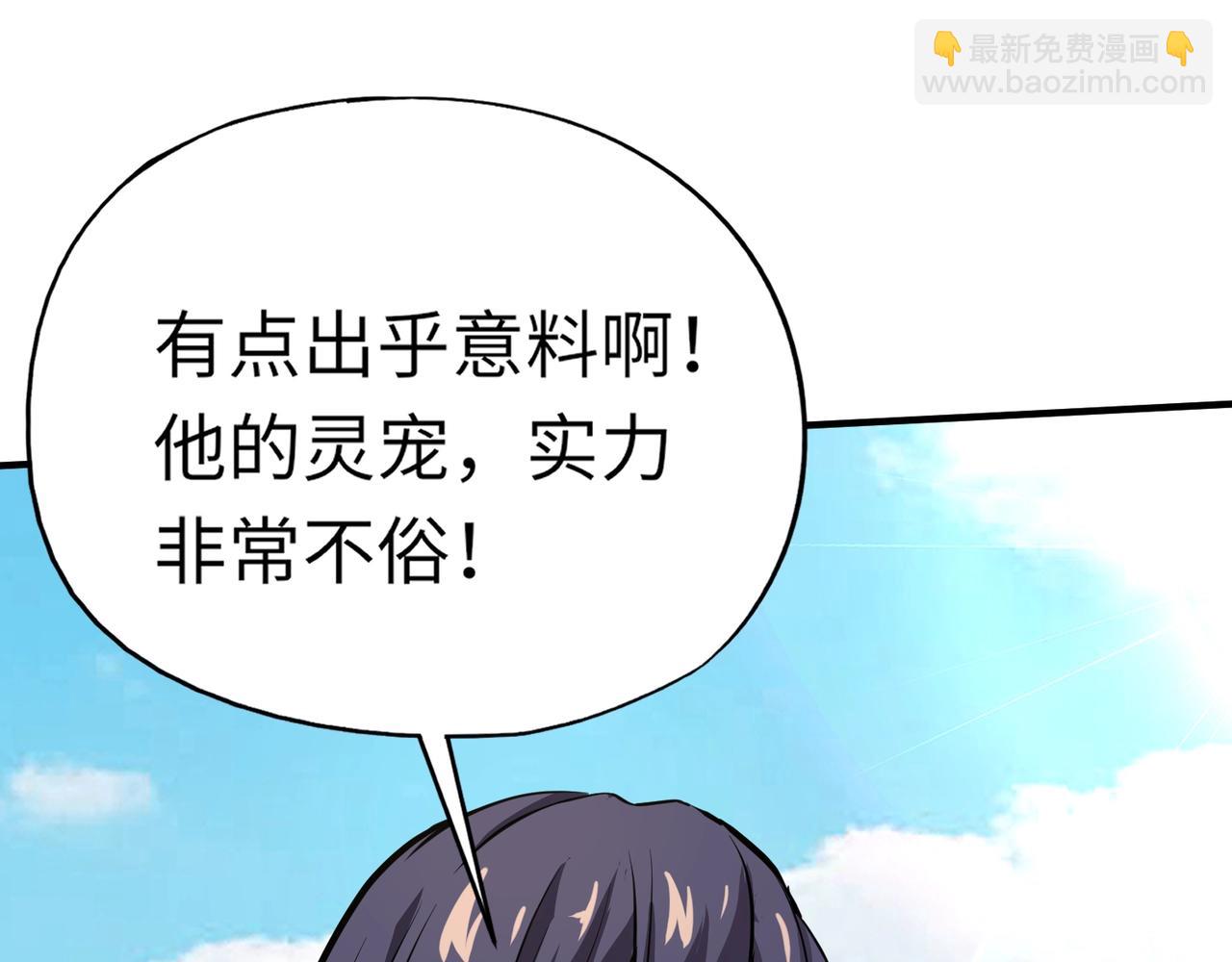 《全民御灵我的灵宠是女僵尸》第12话 大不了！我们同归于尽！ 第16页
