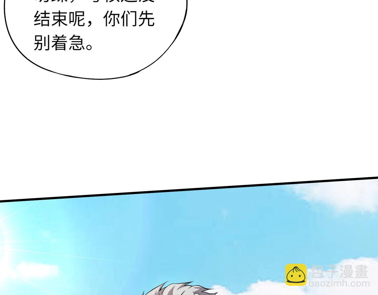 《全民御灵我的灵宠是女僵尸》第12话 大不了！我们同归于尽！ 第21页