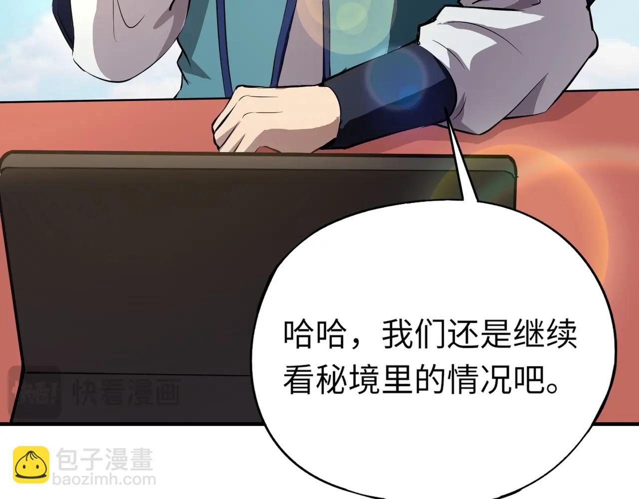 《全民御灵我的灵宠是女僵尸》第12话 大不了！我们同归于尽！ 第23页