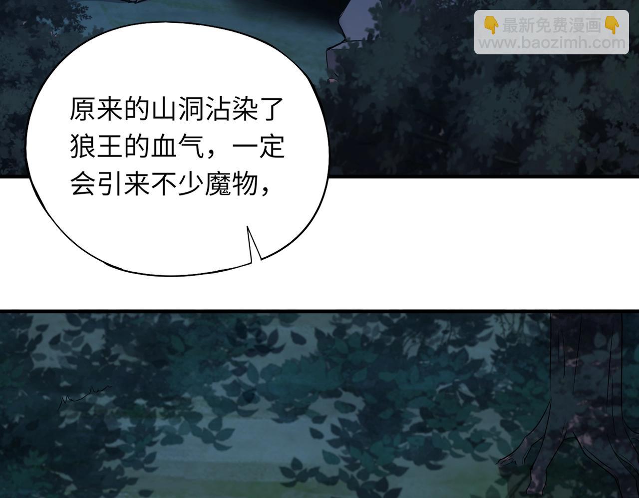 《全民御灵我的灵宠是女僵尸》第12话 大不了！我们同归于尽！ 第26页