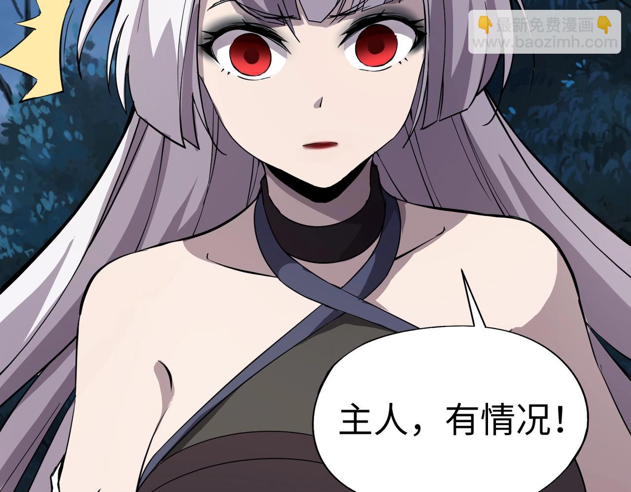 《全民御灵我的灵宠是女僵尸》第12话 大不了！我们同归于尽！ 第30页