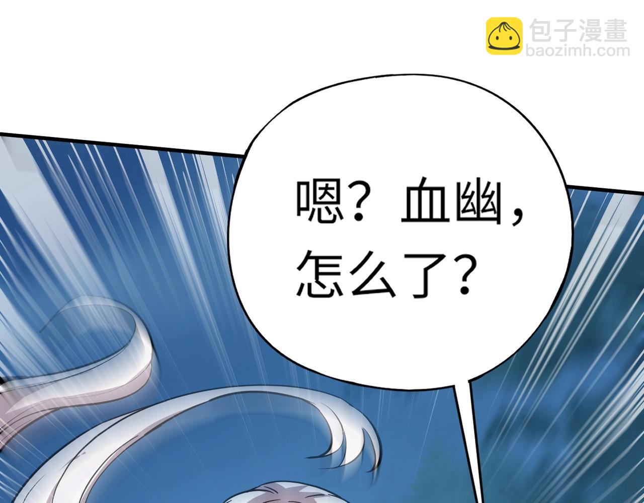 《全民御灵我的灵宠是女僵尸》第12话 大不了！我们同归于尽！ 第32页