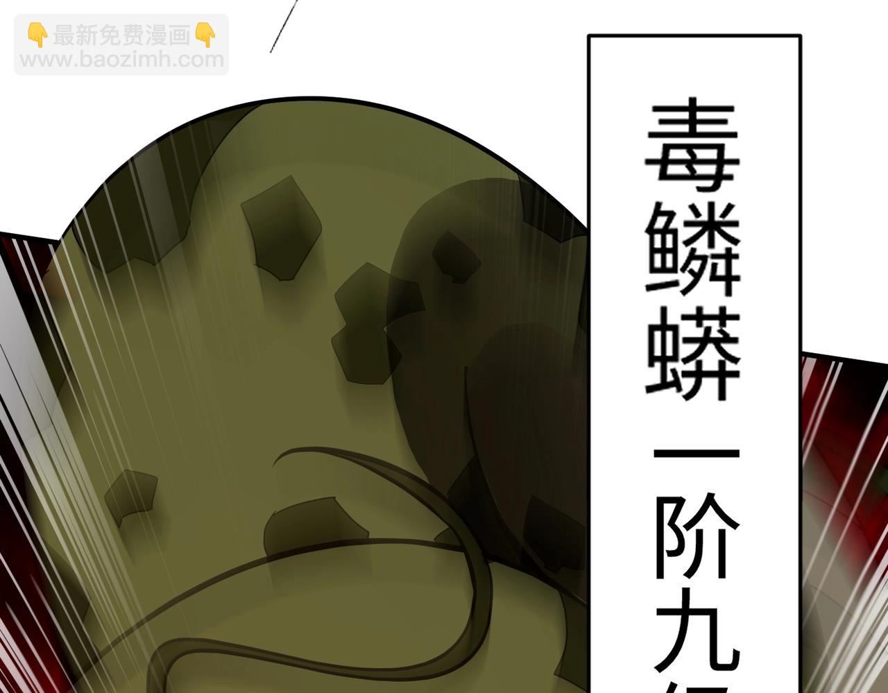 《全民御灵我的灵宠是女僵尸》第12话 大不了！我们同归于尽！ 第41页