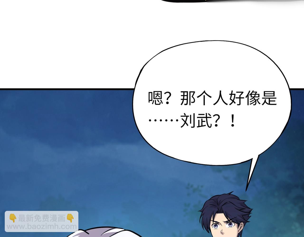 《全民御灵我的灵宠是女僵尸》第12话 大不了！我们同归于尽！ 第46页