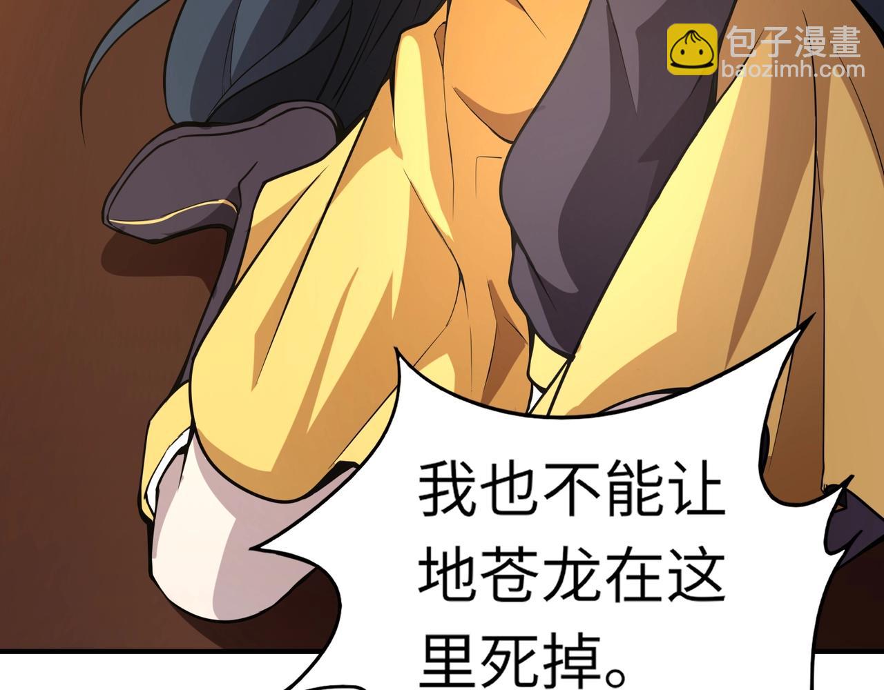 《全民御灵我的灵宠是女僵尸》第14话 这直男真是让人头大啊！ 第10页