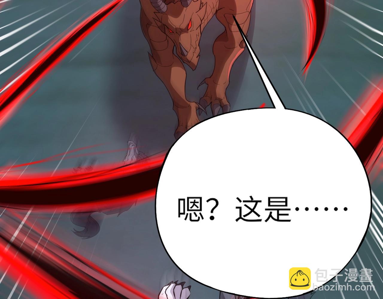 《全民御灵我的灵宠是女僵尸》第14话 这直男真是让人头大啊！ 第17页