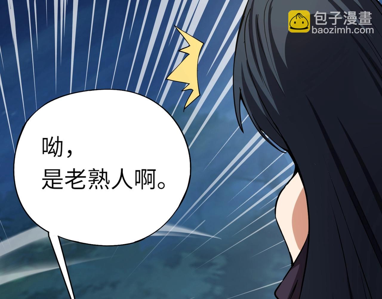 《全民御灵我的灵宠是女僵尸》第14话 这直男真是让人头大啊！ 第23页