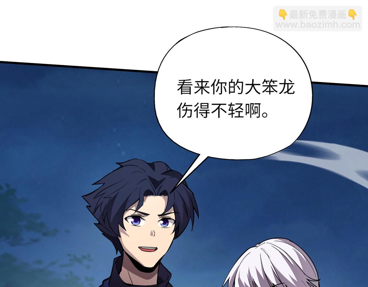 《全民御灵我的灵宠是女僵尸》第14话 这直男真是让人头大啊！ 第28页