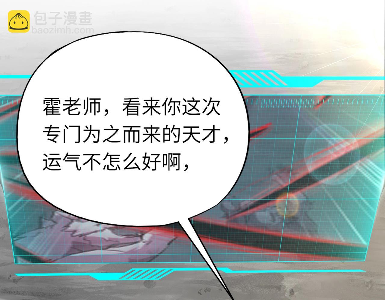 《全民御灵我的灵宠是女僵尸》第14话 这直男真是让人头大啊！ 第33页
