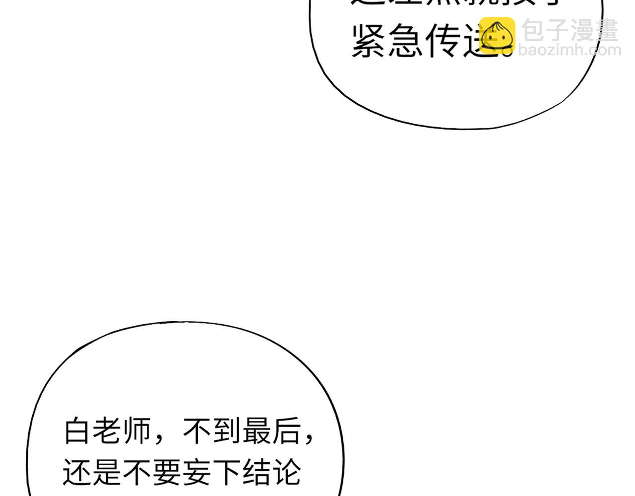 《全民御灵我的灵宠是女僵尸》第14话 这直男真是让人头大啊！ 第35页